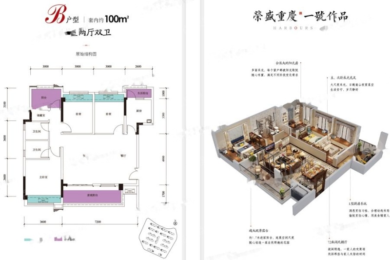 荣盛华府b户型_荣盛华府户型图-重庆搜狐焦点网