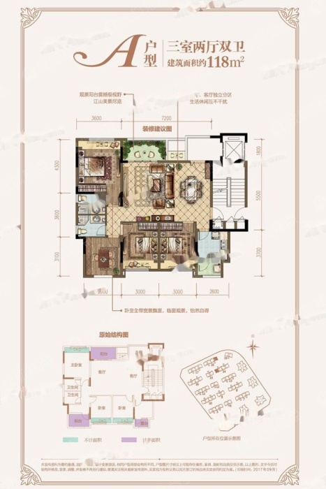 荣盛滨江华府洋房a户型_荣盛滨江华府户型图-重庆搜狐