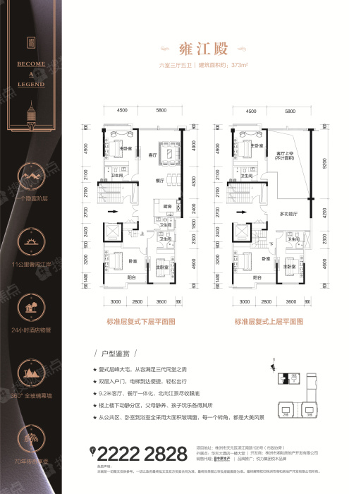 湘江公馆雍江殿_湘江公馆户型图-株洲搜狐焦点网