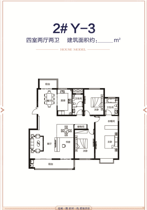 龙盛乾园2#y-3#户型