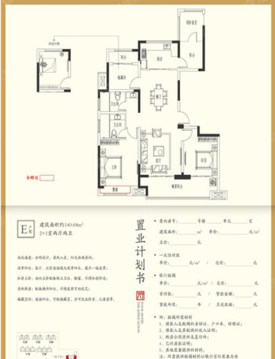 三巽琅琊府g-04_三巽琅琊府户型图-南京搜狐焦点网