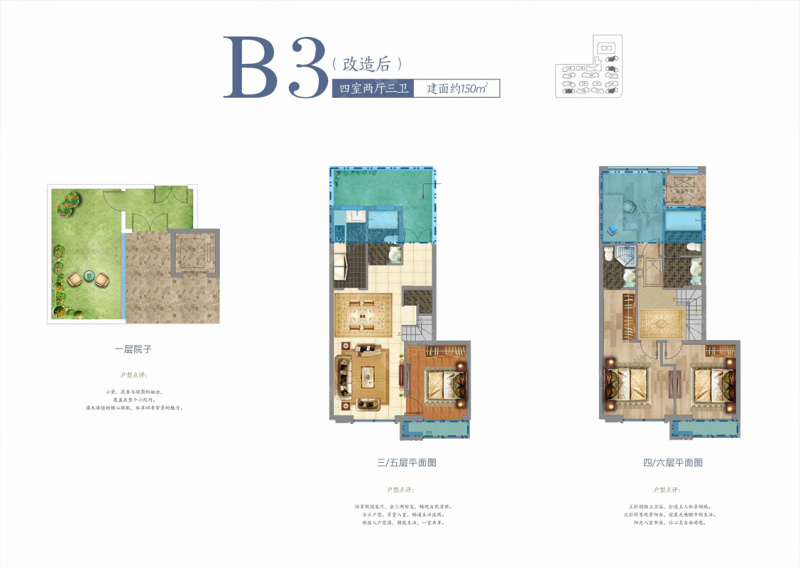 蓝城桃源春晓二期燕庐b3叠加别墅户型_蓝城桃源春晓图