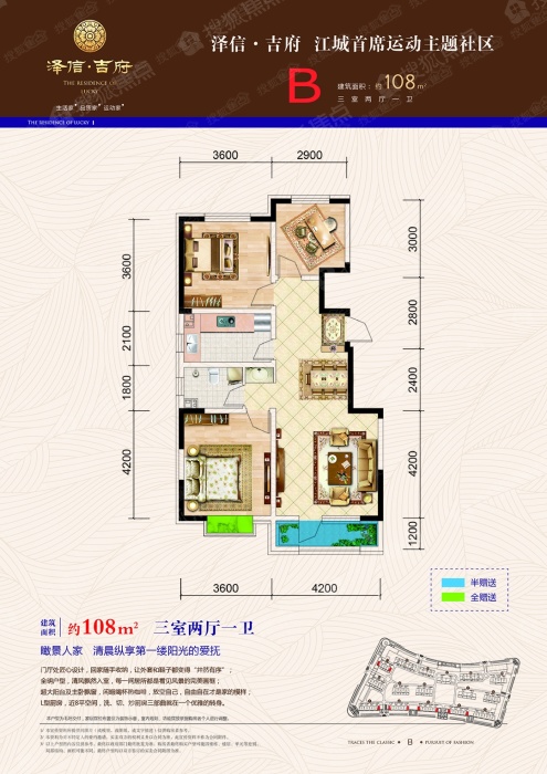 泽信吉府b108_泽信吉府户型图-吉林搜狐焦点网