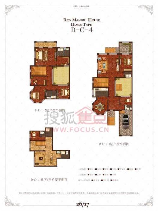 红山庄园红山庄园d-c-4_红山庄园户型图-保定搜狐焦点