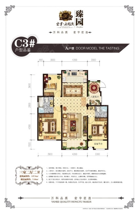 宏宇亚龙湾c3#楼 a户型_宏宇亚龙湾户型图-沧州搜狐