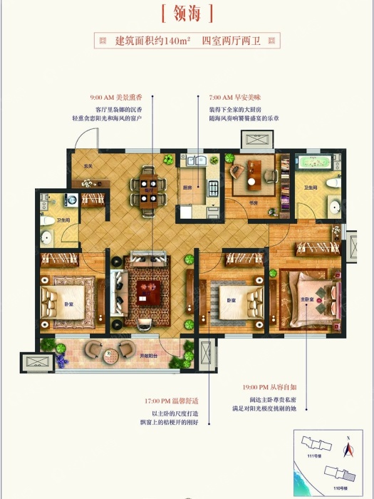 龙湖九里公馆110#东户_龙湖九里公馆户型图-青岛搜狐