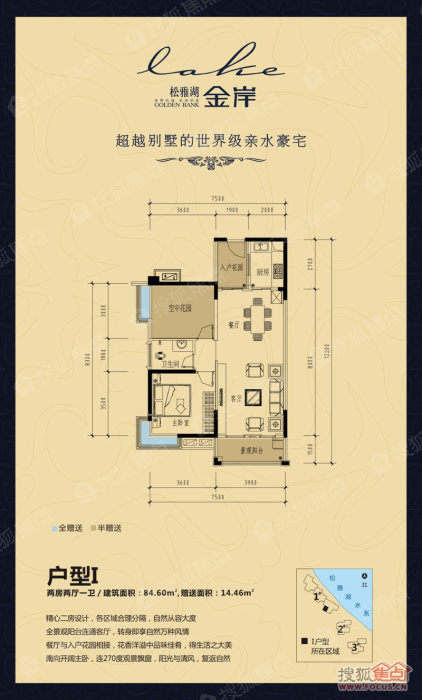 松雅湖金岸松雅湖金岸i户型_松雅湖金岸户型图-长沙搜狐焦点网