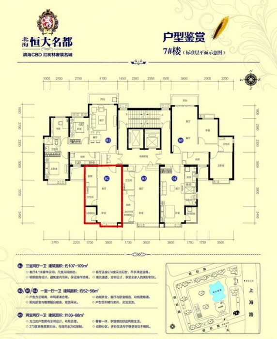 北海恒大名都2_北海恒大名都户型图-北海搜狐焦点网