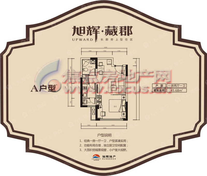 旭辉藏郡旭辉·藏郡a户型一室两厅一卫45.68平米_旭辉