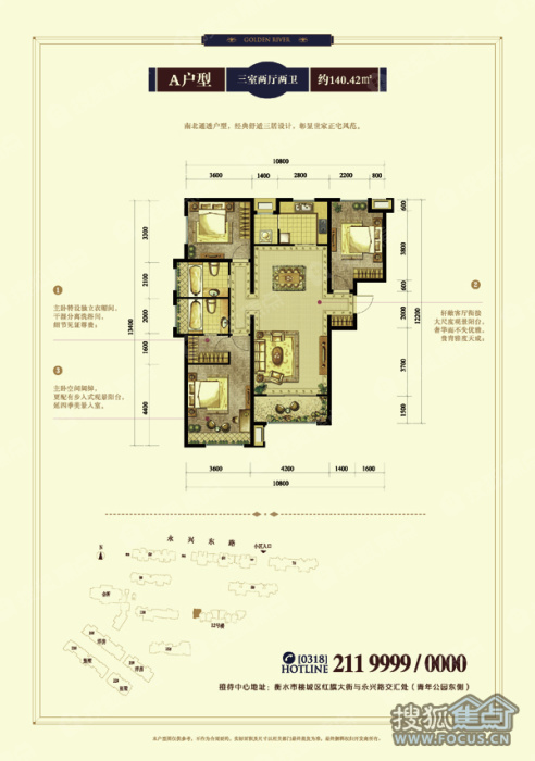 金域蓝湾7#d户型图-3室2厅2卫-141.1㎡