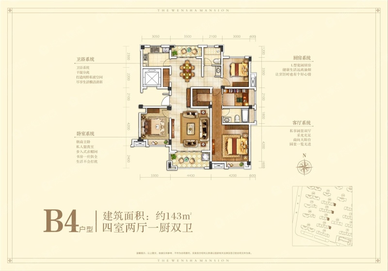 温莎公馆春天里b4户型_温莎公馆春天里户型图-阜阳