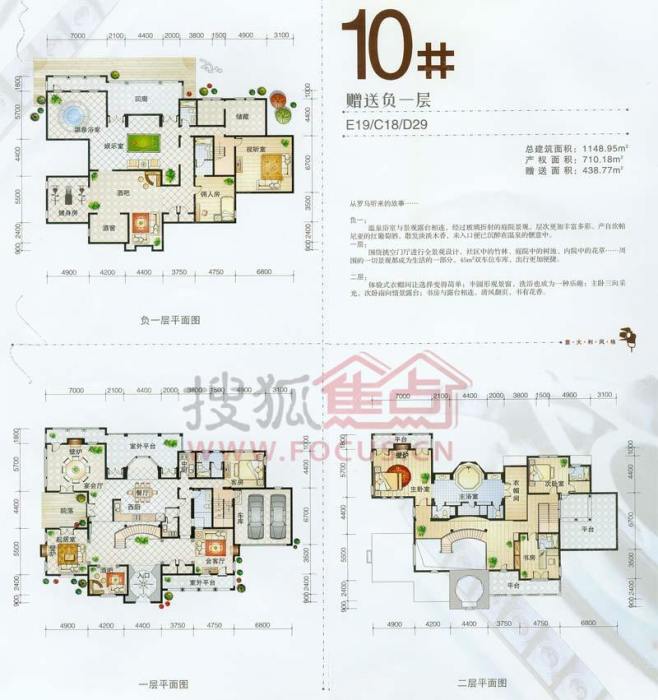 依泉美庐意大利风格10#_依泉美庐户型图-青岛搜狐焦点