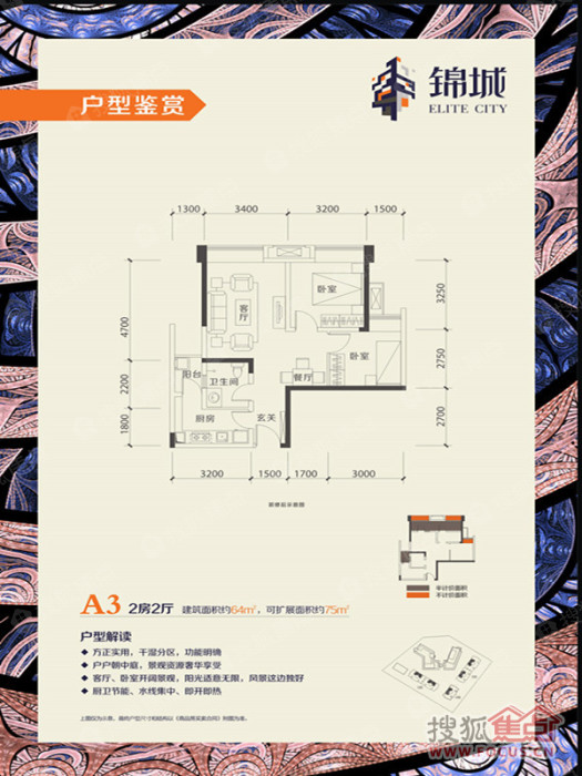 合能锦城合能锦城户型图_合能锦城户型图-成都搜狐焦点网