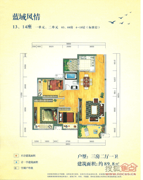 丽景名筑13,14座 一单元,二单元 03,08房 4—18层(三)