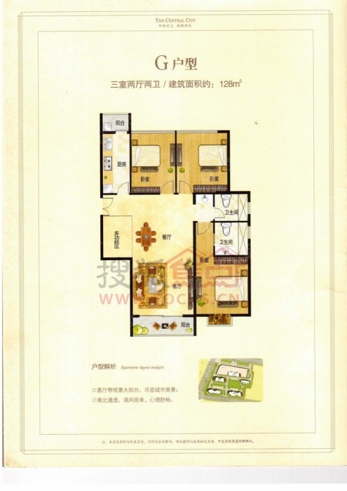 中央城g户型图-3室2厅2卫-128.0㎡