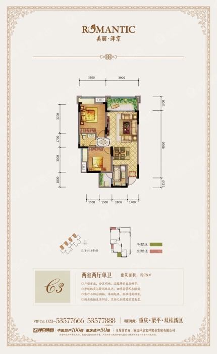 梁平美丽泽京c3_梁平美丽泽京户型图-重庆搜狐焦点网