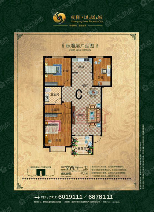 朝阳凤凰城c_朝阳凤凰城户型图-沧州搜狐焦点网