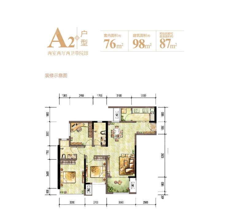 鲁能泰山7号a2_鲁能泰山7号户型图-重庆搜狐焦点网