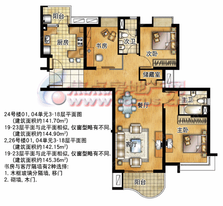 天山河畔花园2-3室2厅2卫