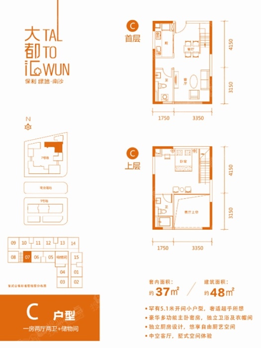 保利南沙大都汇c_保利南沙大都汇户型图-广州搜狐焦点