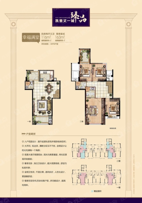 凯景又一城18#b 116㎡_凯景又一城户型图-福州搜狐