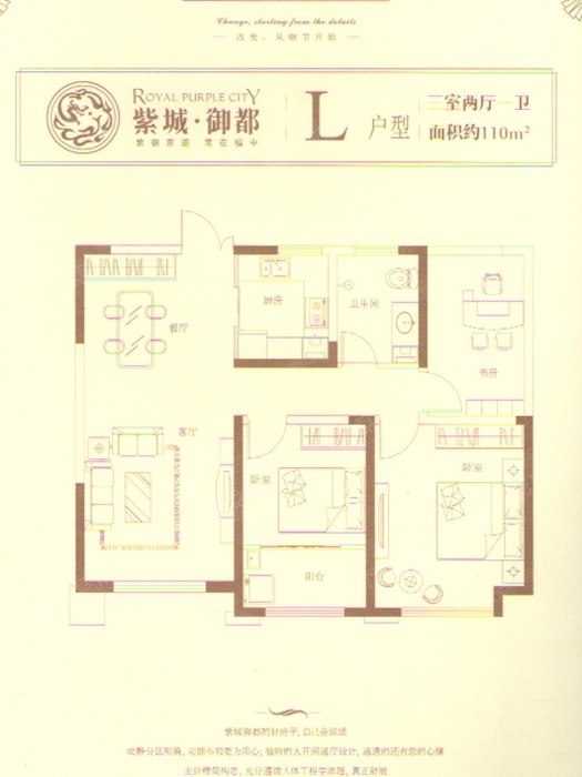 紫城御都l_紫城御都户型图-青岛搜狐焦点网