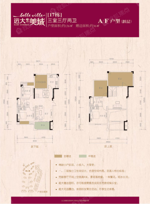 远大美域户型图_远大美域户型图-贵阳搜狐焦点网