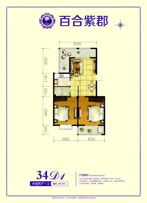 百合紫郡34#楼_百合紫郡户型图-沧州搜狐焦点网