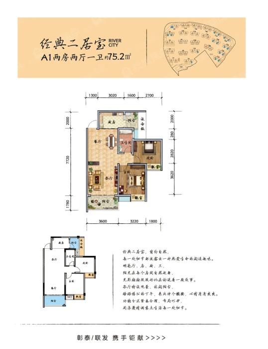 江与城a1户型图