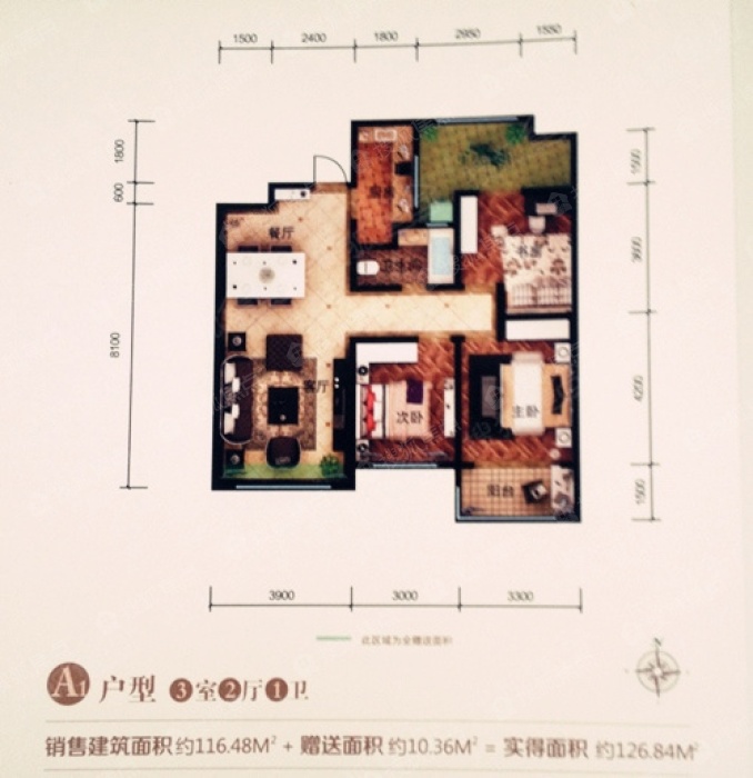 轩苑盛世户型图-3室2厅1卫-116.48㎡