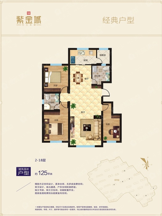 紫金城e户型125㎡_紫金城户型图-乌鲁木齐搜狐焦点网