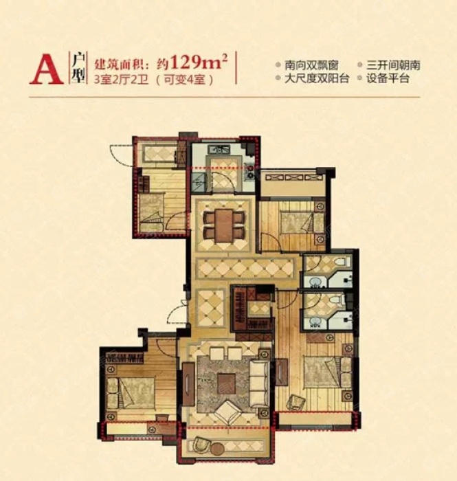 铂金首府户型图