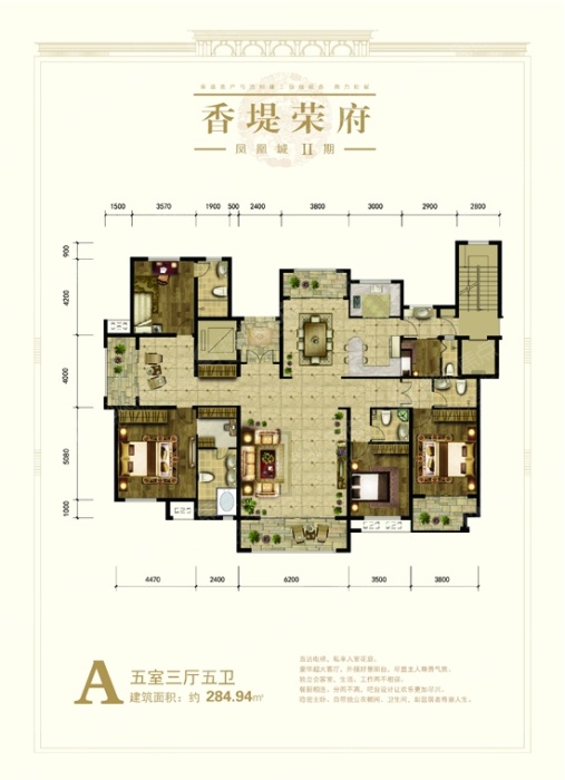 荣盛香堤荣府户型图