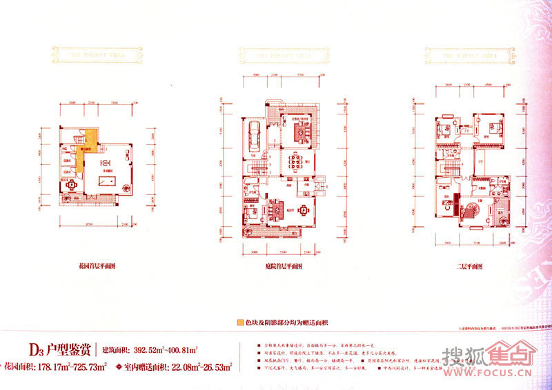 水映加州十分的墅1 1独栋d3_水映加州户型图-长沙搜狐