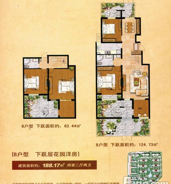 缇香花舍 b户型 下跃层花园洋房