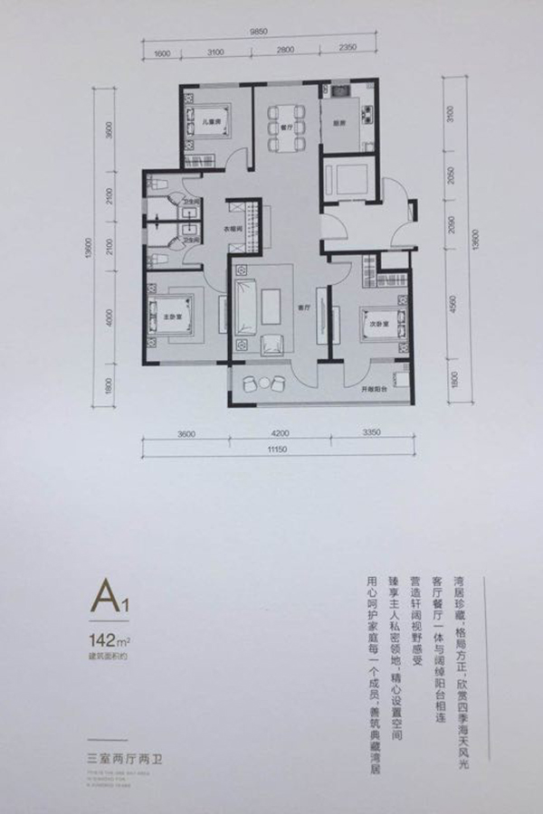 融创红岛湾a1_融创红岛湾户型图-青岛搜狐焦点网