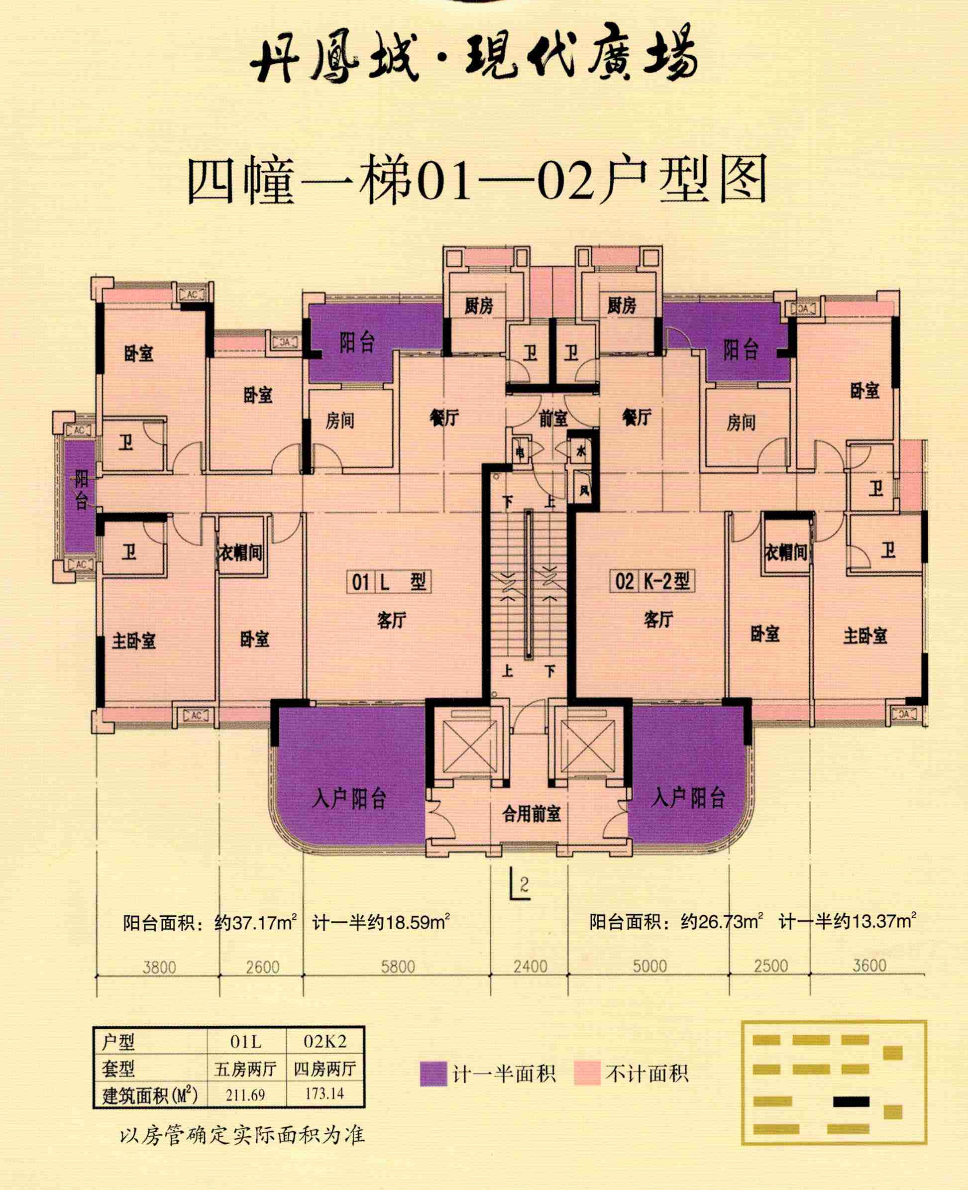 丹凤城·现代广场四幢一梯01-02户型图_丹凤城·现代