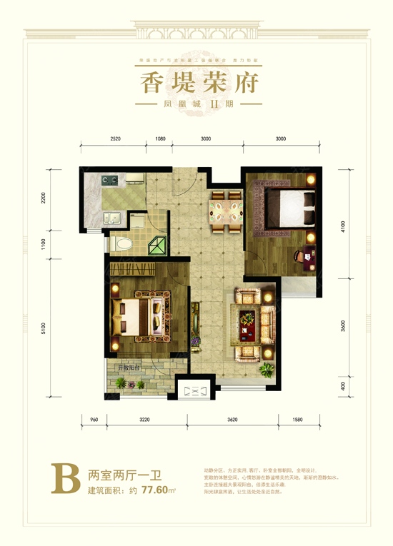 荣盛香堤荣府户型图