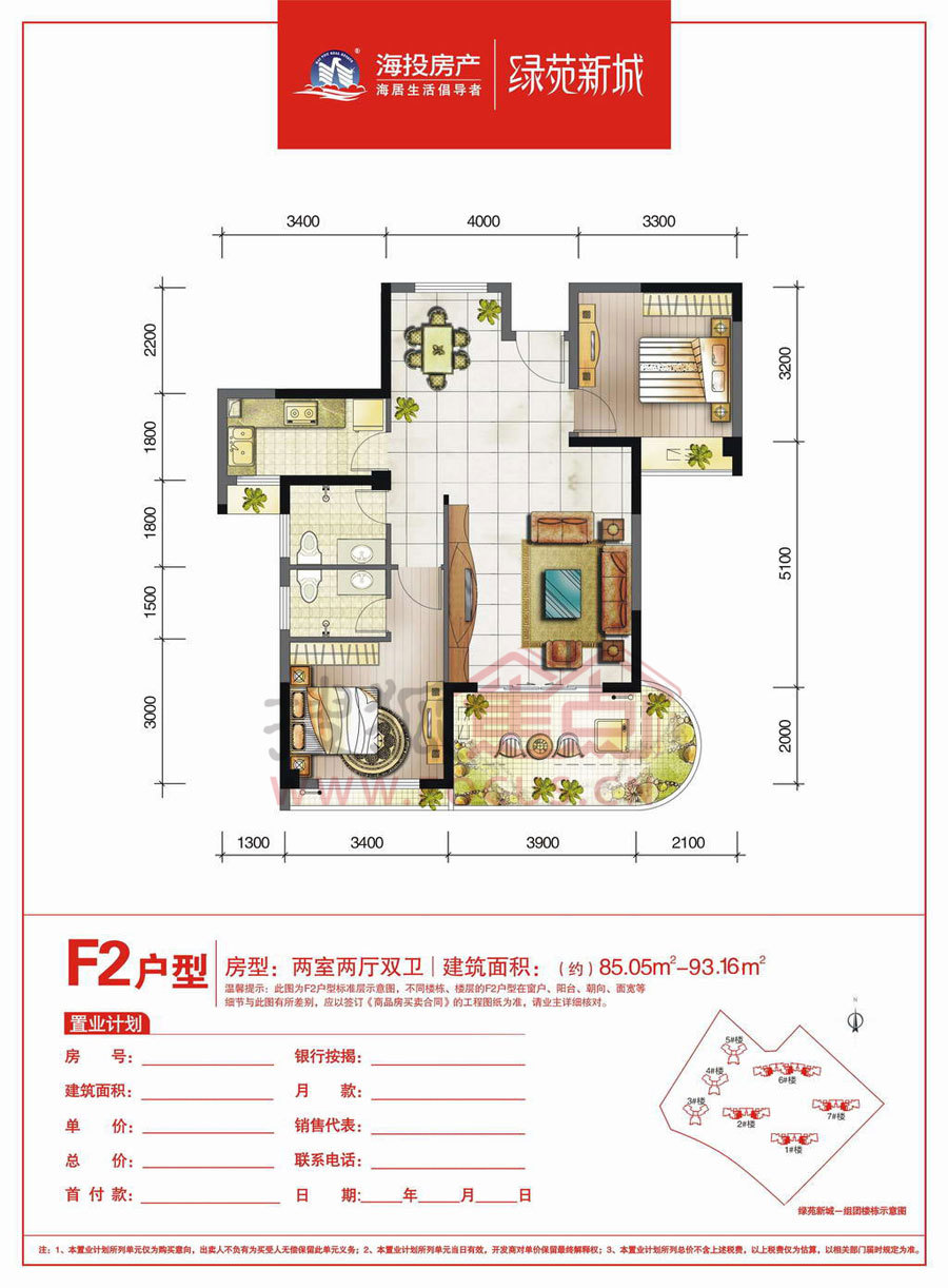 绿苑新城i组团 f2_绿苑新城户型图-厦门搜狐焦点网