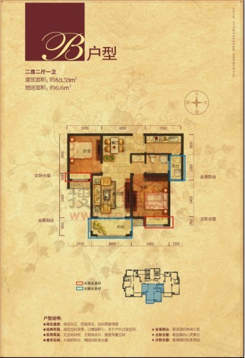 长安·萨尔斯堡两房两厅一卫b_长安·萨尔斯堡户型图