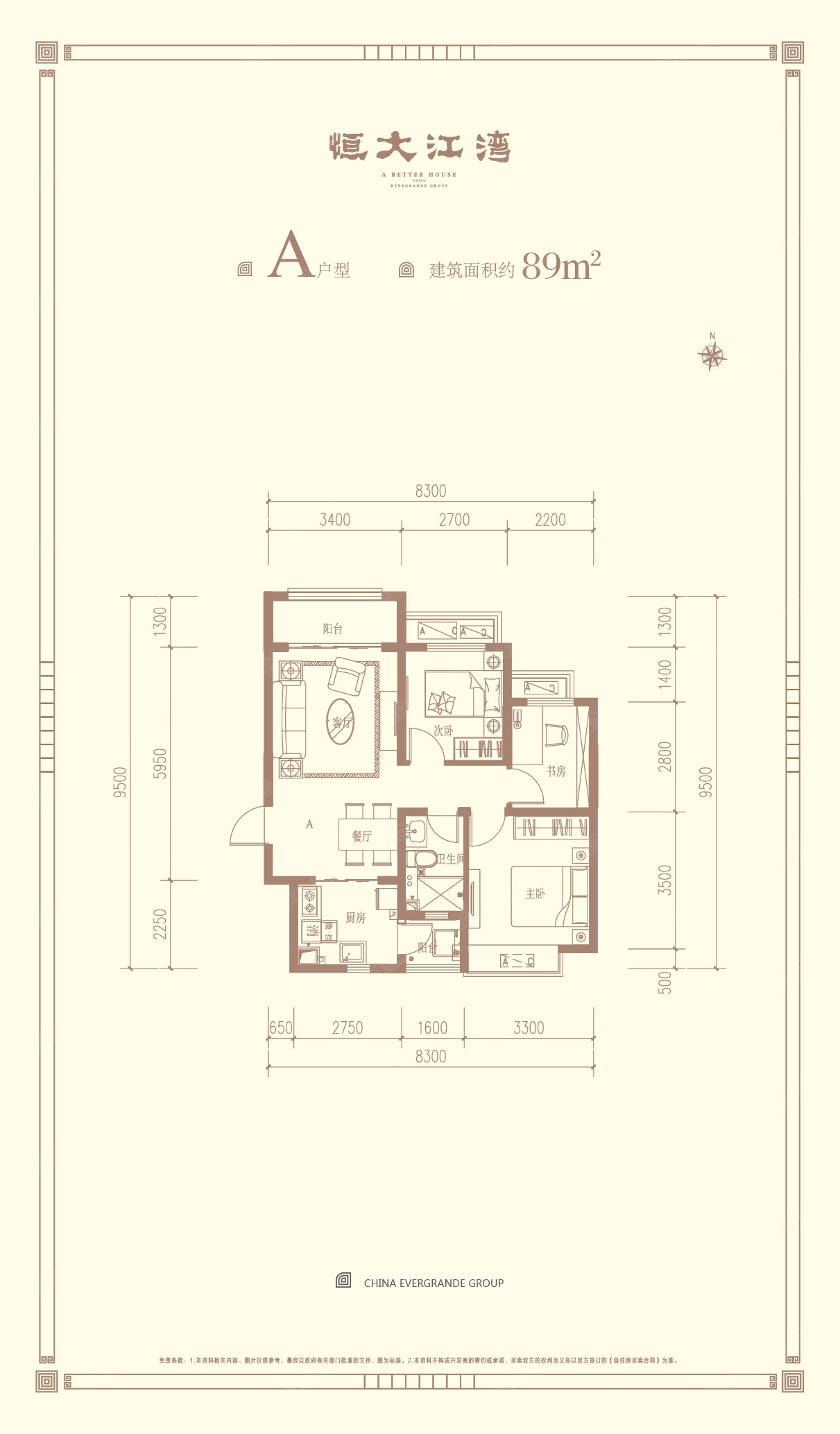 恒大江湾(自住型商品房)