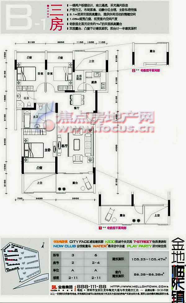 金地梅陇镇b-1三室两厅一卫_金地梅陇镇户型图-深圳搜狐焦点网