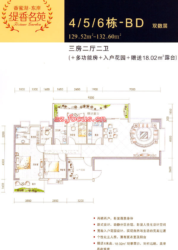 缇香名苑4,5,6栋bd_缇香名苑户型图-深圳搜狐焦点网
