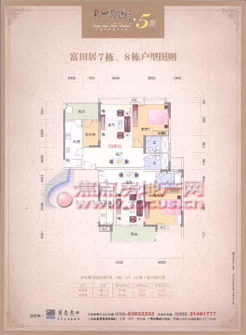 8栋01.02_东田丽园户型图-东莞搜狐