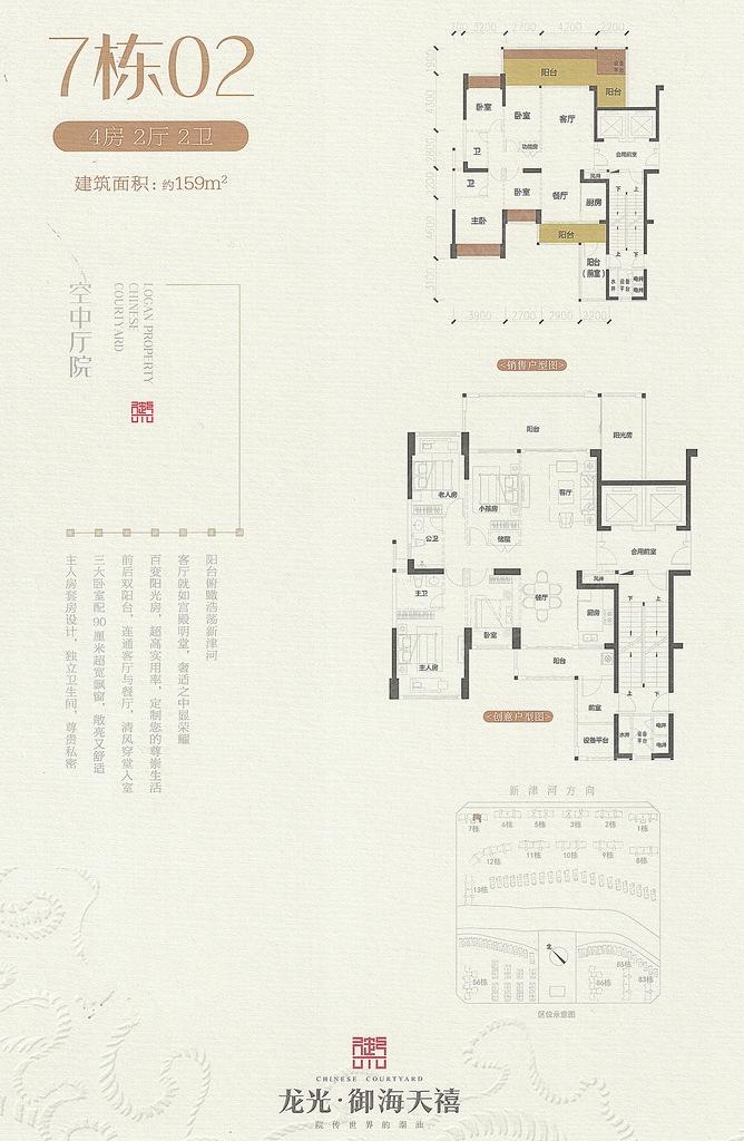 龙光御海天禧7栋02_龙光御海天禧户型图-汕头搜狐