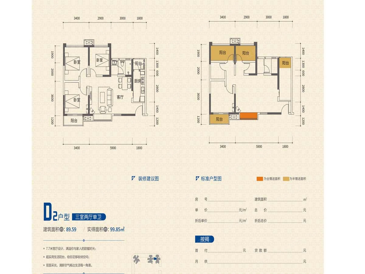 量力医药健康城d2_量力医药健康城户型图-成都搜狐焦点网