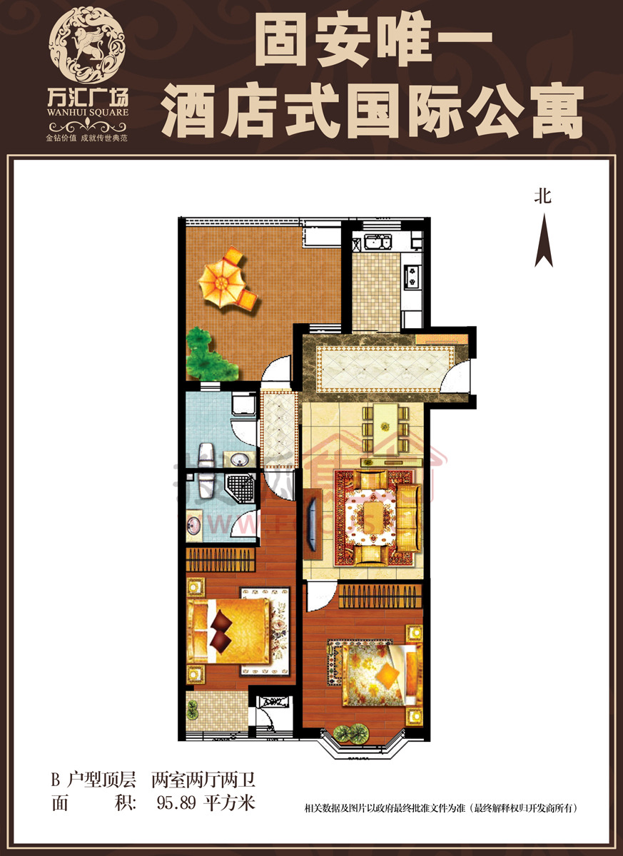 万汇广场b户型顶层两室两厅两卫95.89平方米