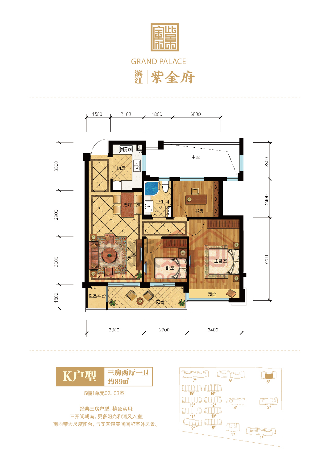 滨江紫金府