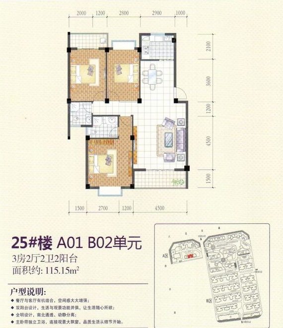 阳光水岸户型图