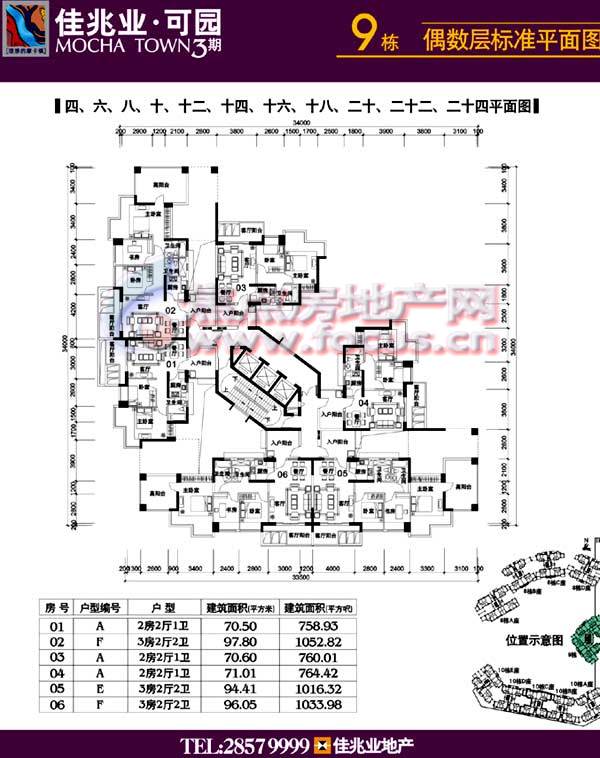 佳兆业可园(三期)9栋偶数层_佳兆业可园户型图-深圳